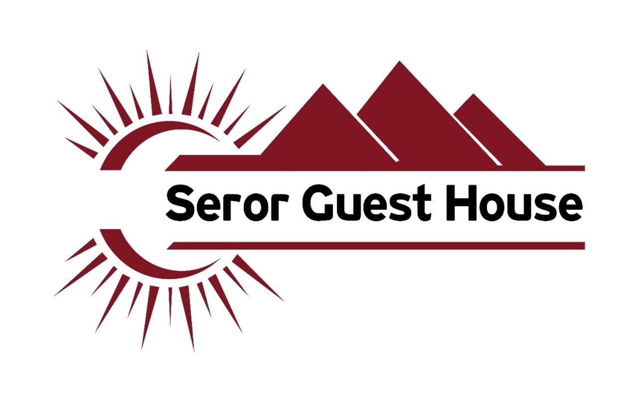 Seror Guest House El Hawamdeya Esterno foto